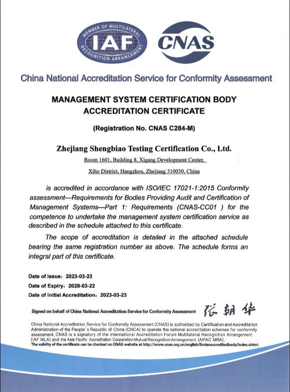 CNAS管理體系認證機構認可證書(shū) 英文版本 質(zhì)量、環(huán)境、職業(yè)健康安全管理體系